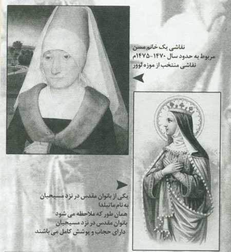 پوشش در اديان (3)