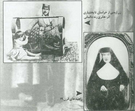 پوشش در اديان (3)