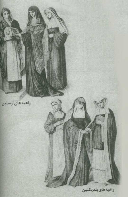 پوشش در اديان (3)