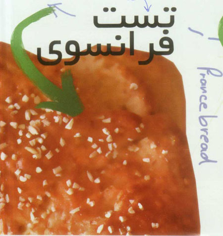تست فرانسوي