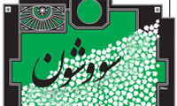 سووشون رمان ممتاز فارسي