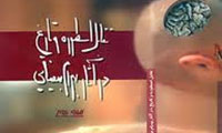 معرفي چند کتاب مفيد 