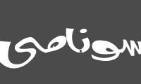 قصه / فيلم داستان 