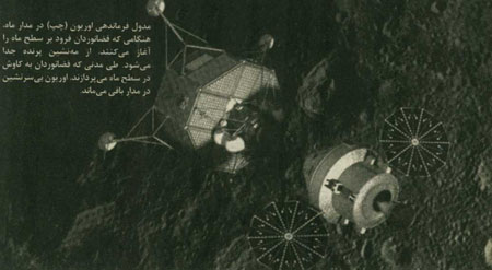 چگونه به ماه برمي گرديم؟