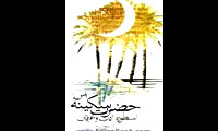 دختر واقعه
