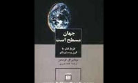زنده باد بطلميوس