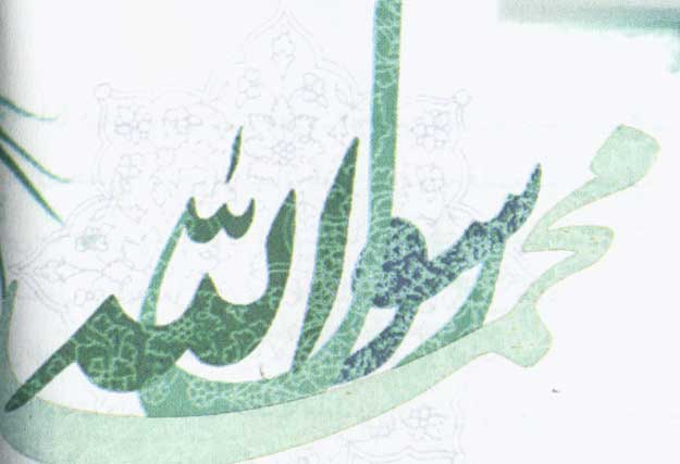 عفو و کرم رسول خدا( صلي الله عليه و آله) عفو و کرم رسول خدا( صلي الله عليه و آله)