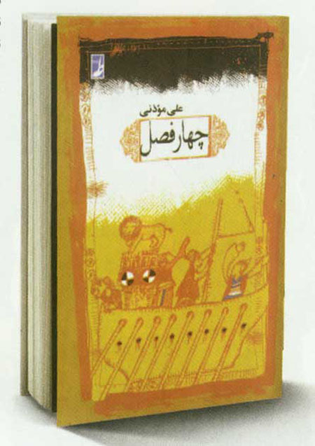 نويسنده اي براي وجدان خود نويسنده اي براي وجدان خود