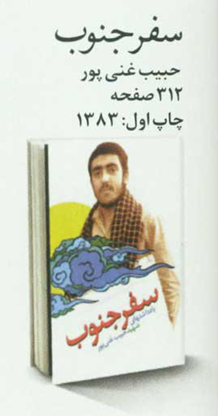 حبيب و آثارش حبيب و آثارش