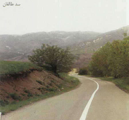 طالقان