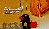 چشم شيشه اي بابا