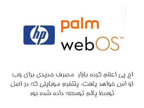 لینوکس حالا کجاست؟