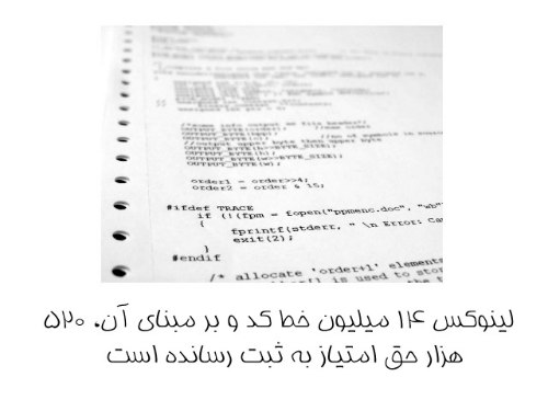 لینوکس حالا کجاست؟