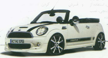 تازه هاي دنياي تيونينگ