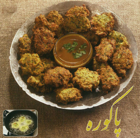 پاکوره