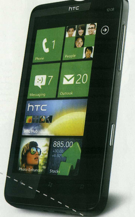 هيولاي جيبي HTC