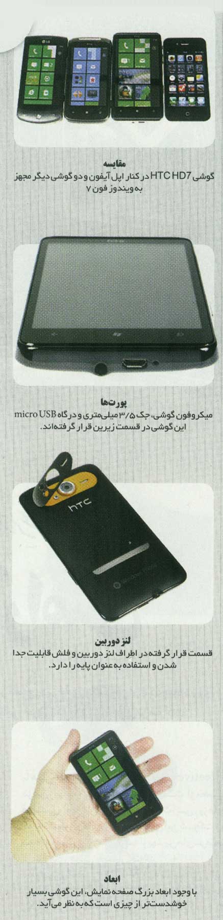 هيولاي جيبي HTC