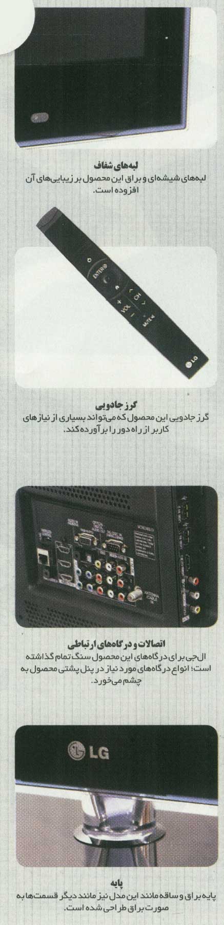 پلاسما هنوز زنده است...