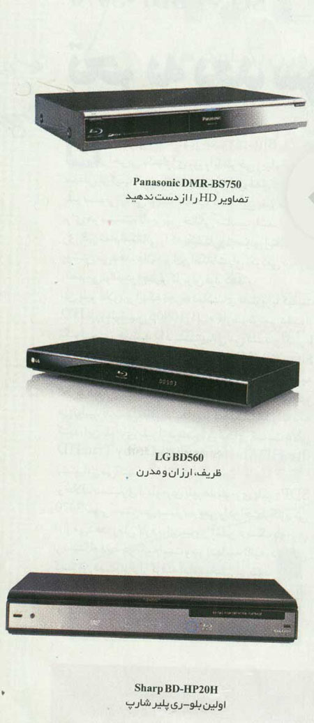 جدالي در دنياي تکنولوژي