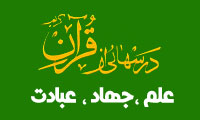 علم، جهاد، عبادت
