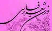 وزن شعر وزن شعر