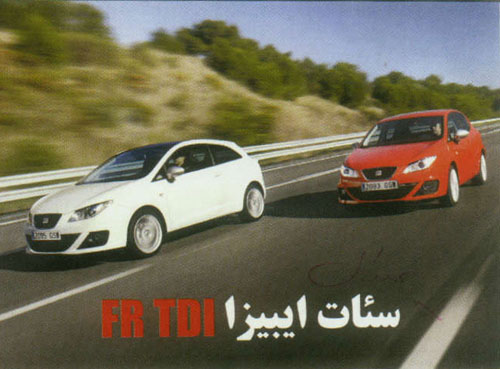 اتومبيل سئات ايبيزا FR TDI