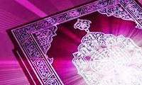 خواص هفت آیه پر فضیلت 