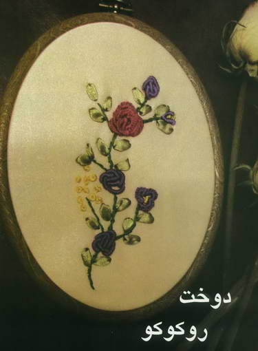 دوخت روکو