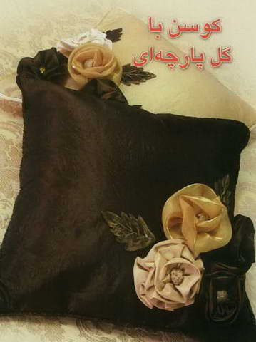 کوسن با گل پارچه اي 
