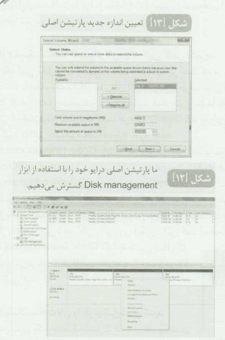 Disk Cloning، روي ديسک سخت جديد لپ تاپ
