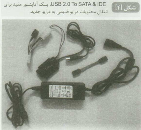 Disk Cloning، روي ديسک سخت جديد لپ تاپ
