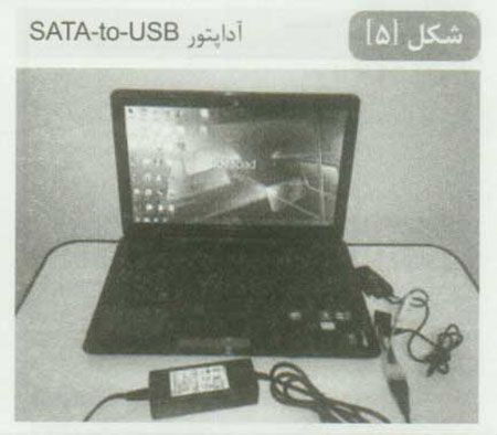 Disk Cloning، روي ديسک سخت جديد لپ تاپ