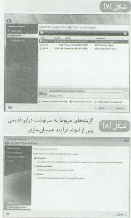 Disk Cloning، روي ديسک سخت جديد لپ تاپ