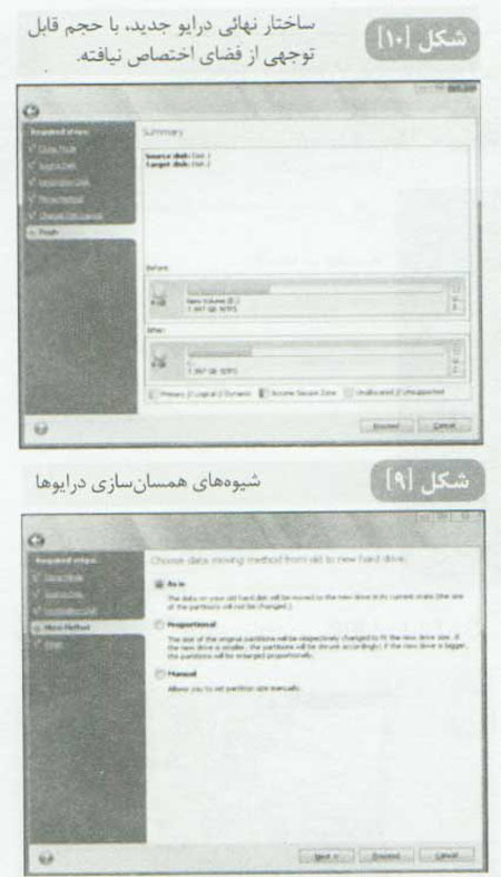 Disk Cloning، روي ديسک سخت جديد لپ تاپ
