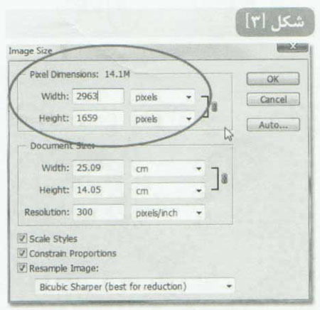 درک مفهوم رزولوشن در فوتوشاپ CS5‎‏(1)