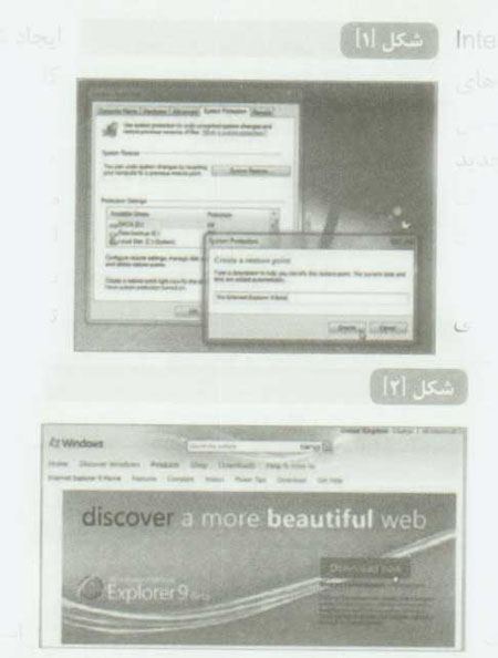 Internet Explorer 9