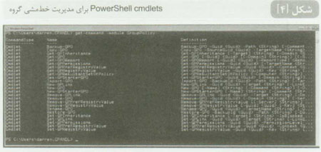 Group Policy‎‏ در ويندوز سرور 2008 و ويندوز7(2)