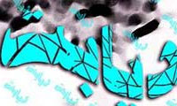  14 باور غلط درباره ديابت