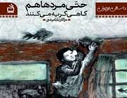3 کتاب برای مخاطب نوجوان