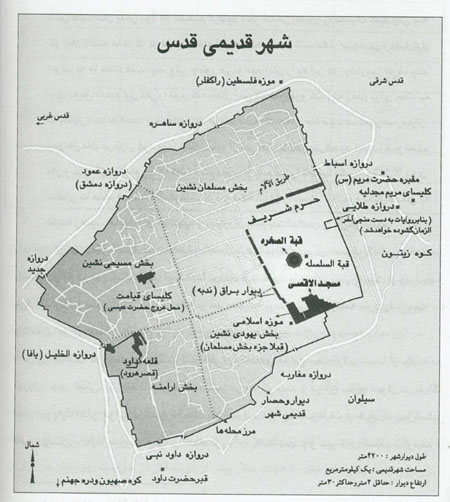 چهل سالگي اسارت قدس