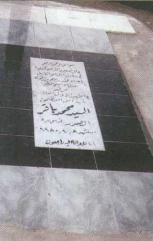سند مظلوميت شهید صدر(3)