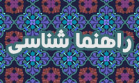 فلسفه ارسال راهنما