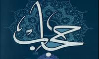 حــريـم عفـا ف 