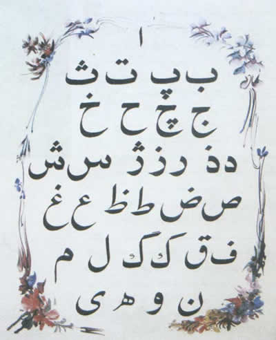 چه بر سر زبان هاي جهان مي آيد ؟