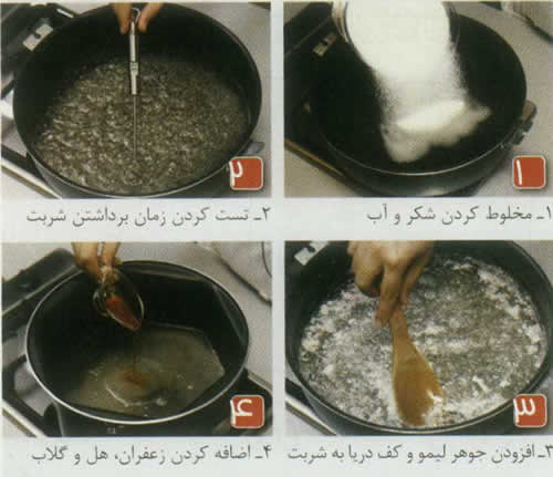 شربت بار