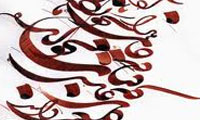 تابش وحى