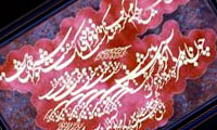 در جست وجوى شعر نوى شیعى