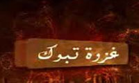 وقایع ماه رجب [3]