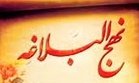 روش شناسی شرح فی ظلال نهج البلاغه «4»