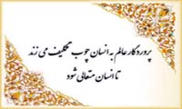 تلازم حق و تکلیف